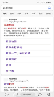 灵汐浏览器app截图3