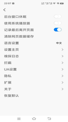 灵汐浏览器app截图4