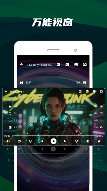 快码万能播放器截图1