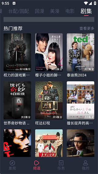 heibai弹幕动漫app官方版截图1