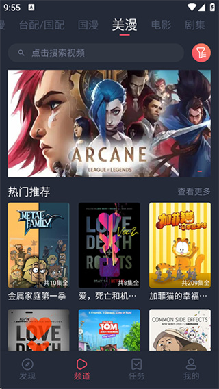 heibai弹幕动漫app官方版截图2