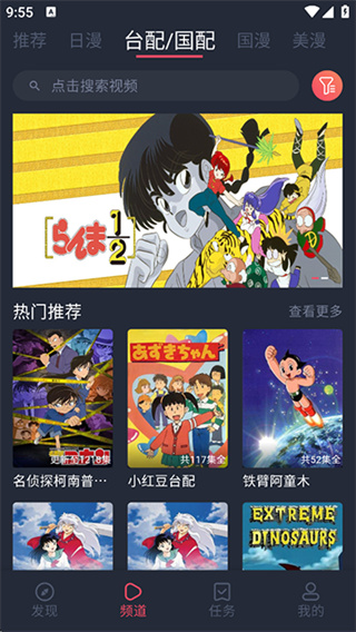 heibai弹幕动漫app官方版截图3