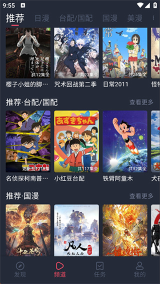 heibai弹幕动漫app官方版截图4