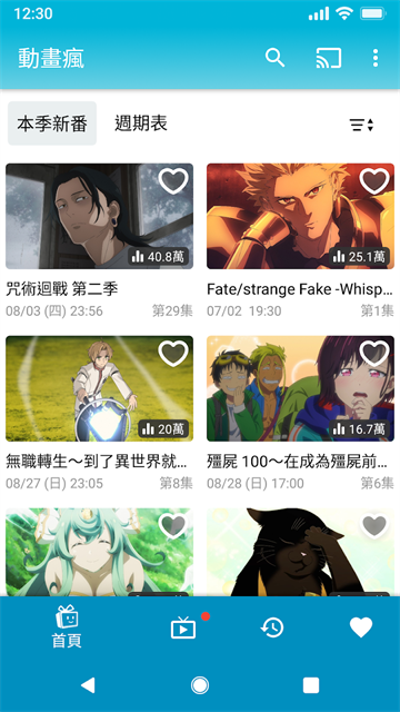 巴哈姆特动画疯截图4