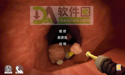 大肠的复仇官方版截图2