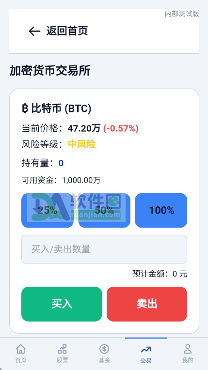 金融投资模拟最新版截图4