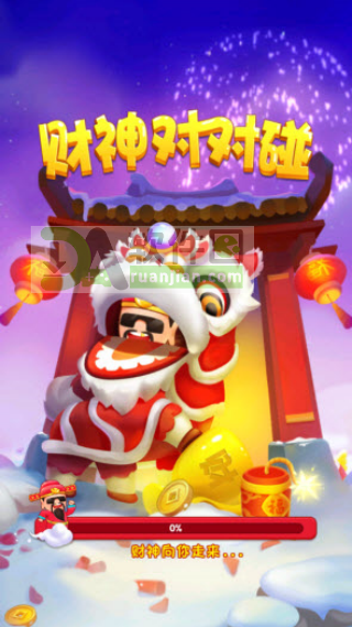 财神对对碰最新版截图2