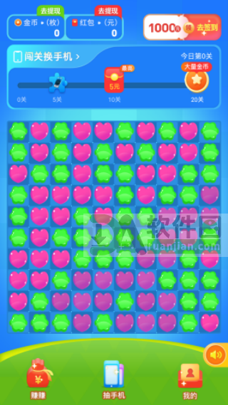 番茄消除官方版截图2