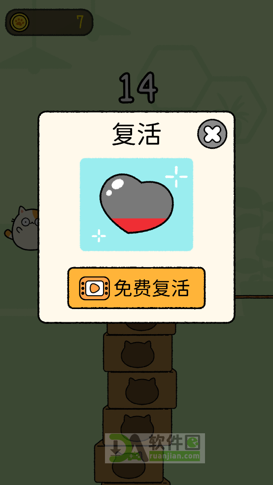 跳跳布尼猫官方版截图1