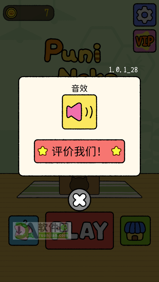 跳跳布尼猫官方版截图4