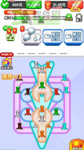 碎碎如意手机版截图4