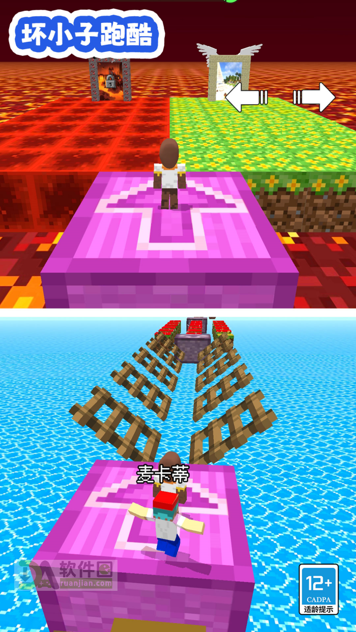 像素挑战达人官方版截图1