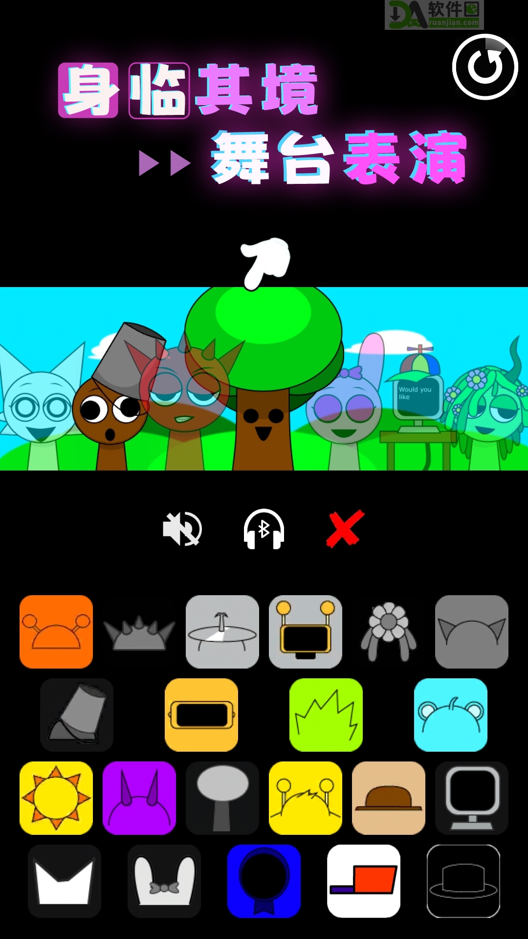 节奏达人最新版截图4