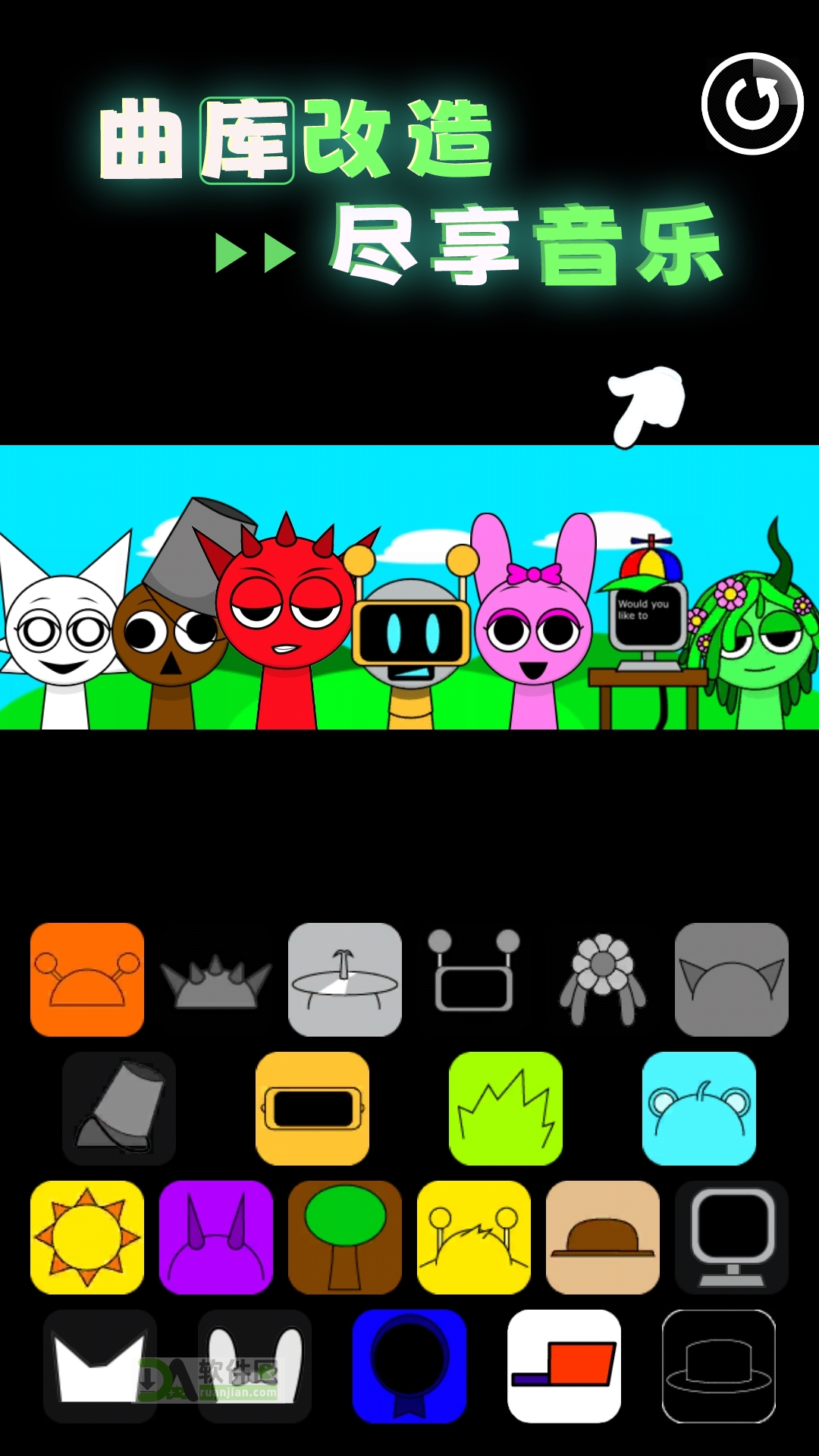 节奏达人最新版截图1