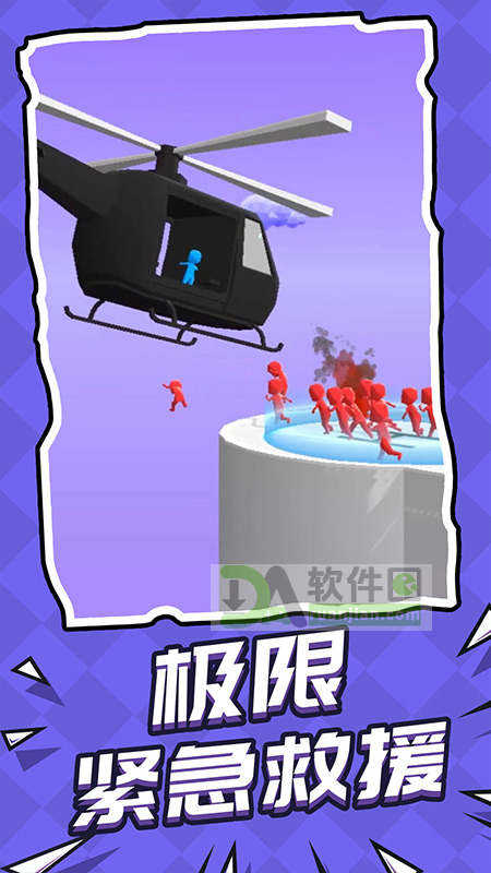 救援突击队官方版截图1