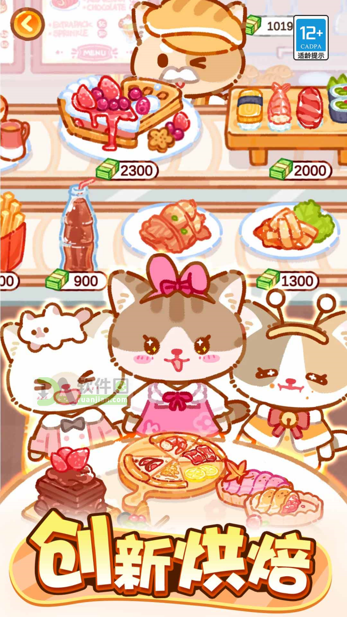 魔法果冻官方版截图3