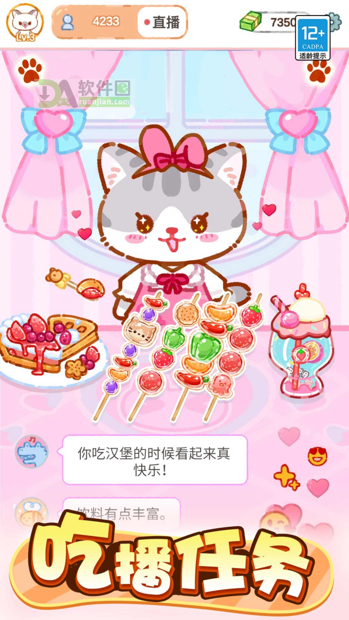 魔法果冻官方版截图2