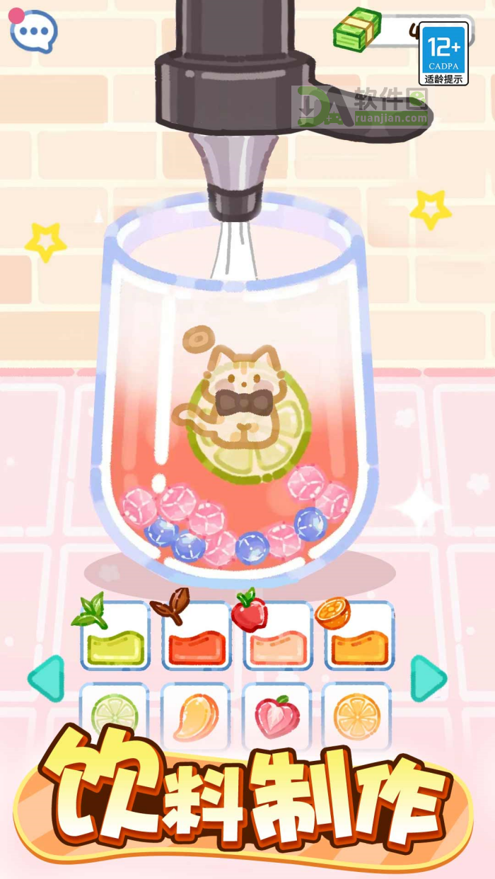 魔法果冻官方版截图1