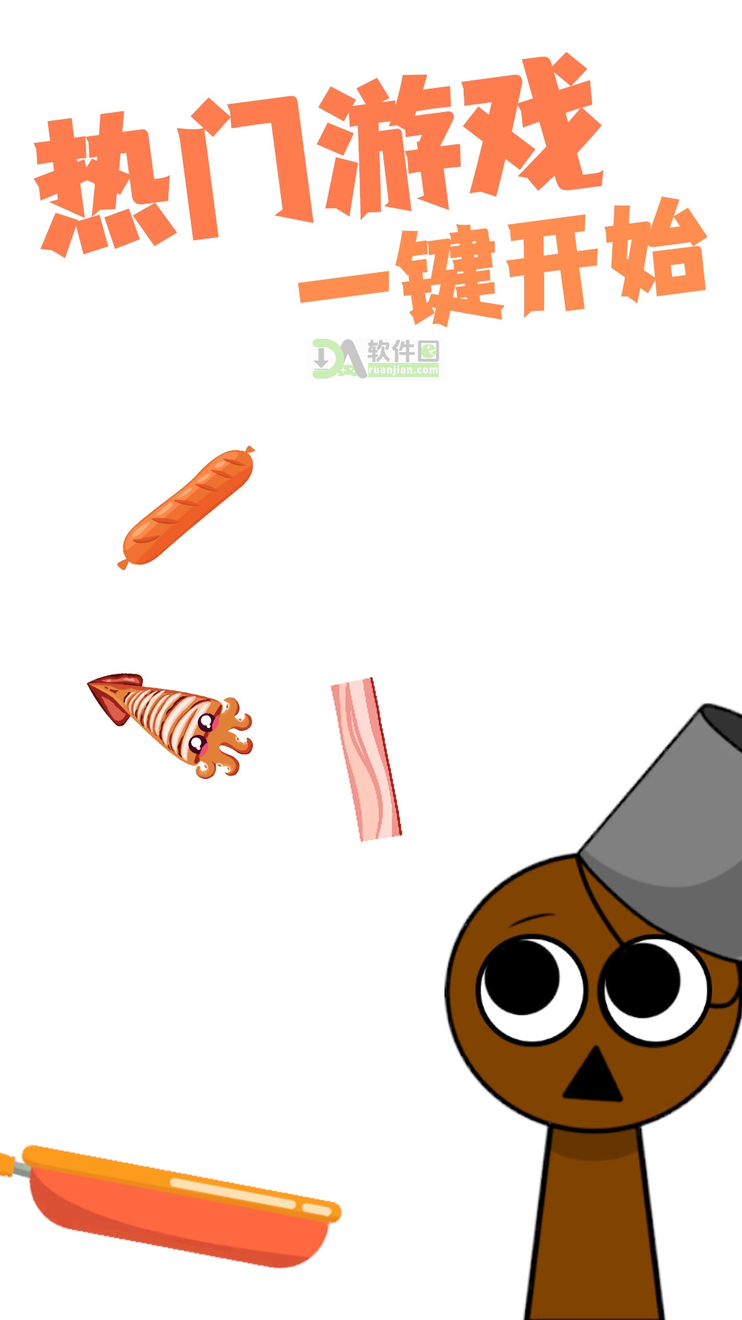 越玩越聪明最新版截图4