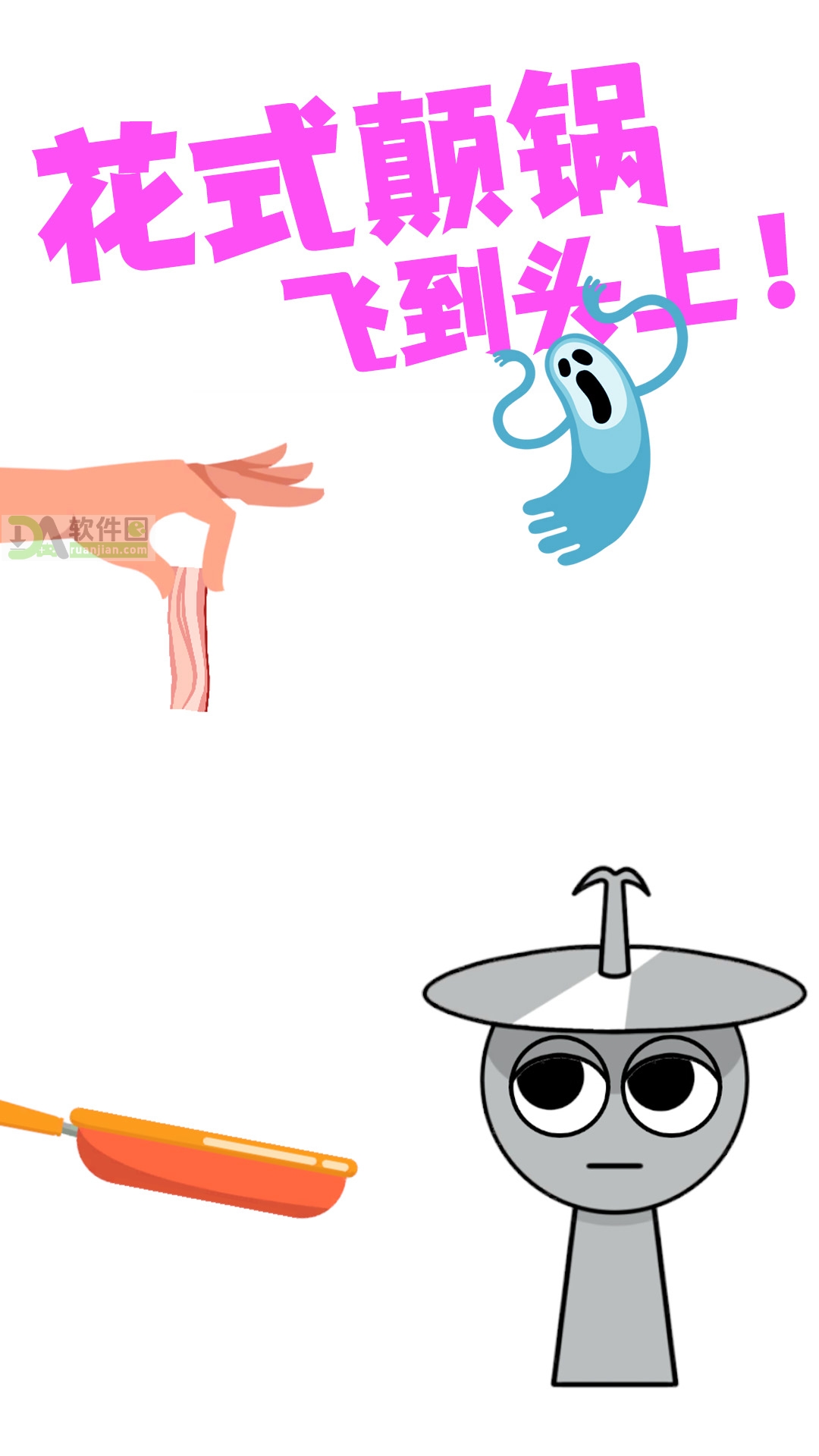 越玩越聪明最新版截图1