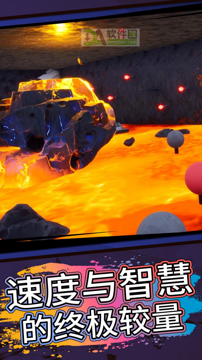 酷跑大师官方版截图1