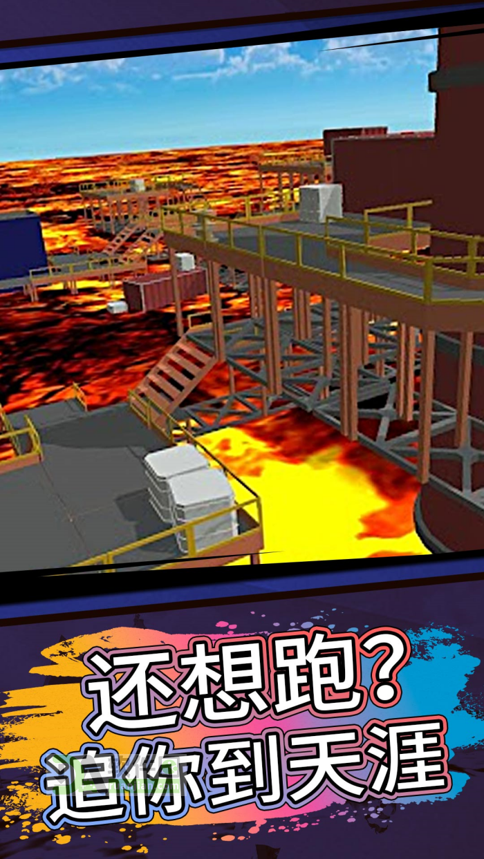 酷跑大师官方版截图2