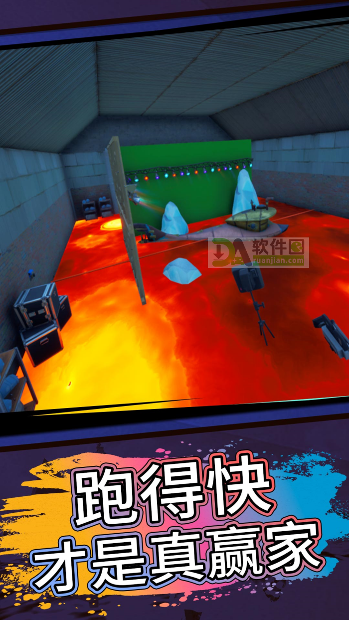 酷跑大师官方版截图4