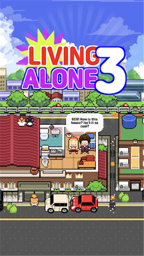 独自生活3(LivingAlone3)手机版截图4