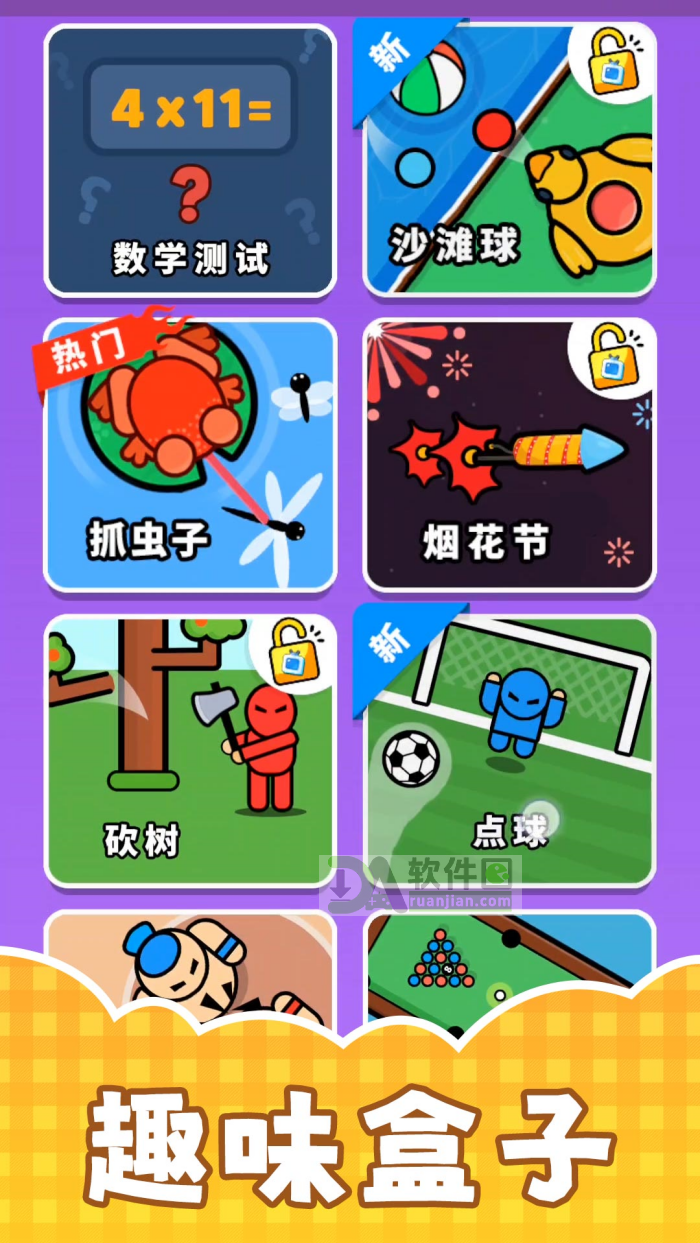超级飞刀官方版截图4
