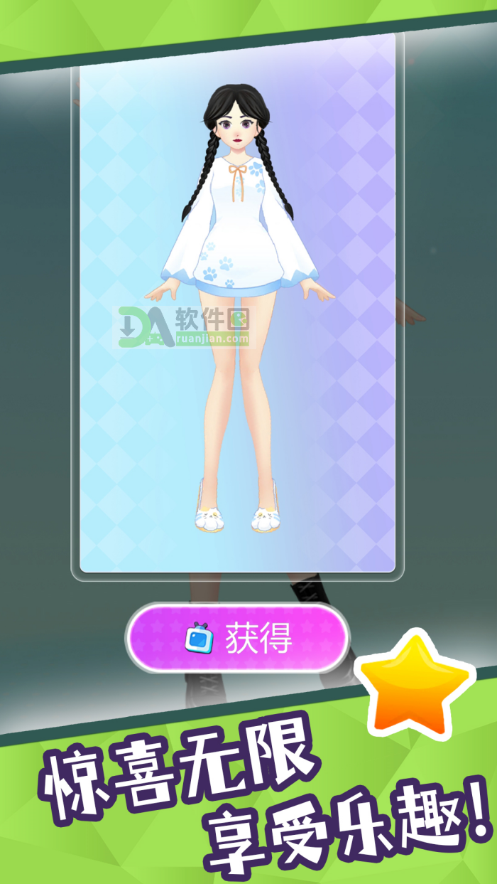 梦幻大当家手机版截图1