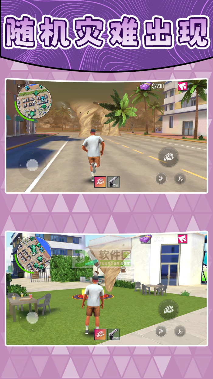 超级幻彩达人最新版截图3