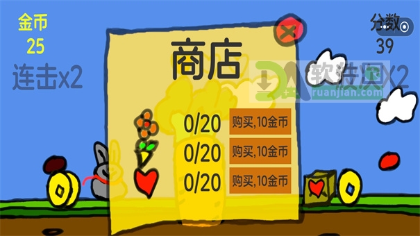 兔子和萝卜官方版截图2