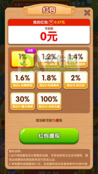 鼠你最挖塞最新版截图4