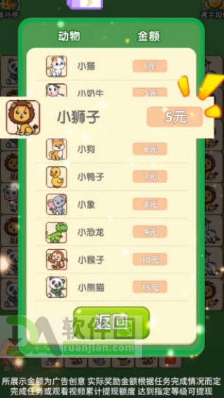 萌宠大迁徙手机版截图3