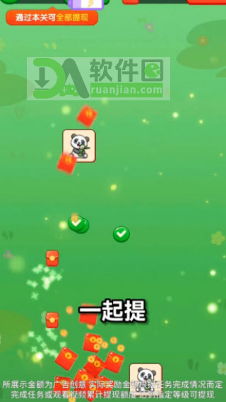 萌宠大迁徙手机版截图4