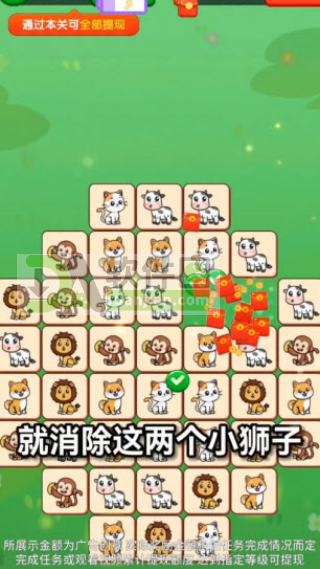 萌宠大迁徙手机版截图2