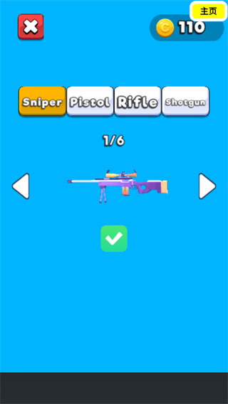 找到外星人射击外星人最新版截图2