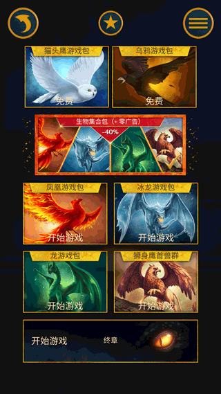 鸟笼2(The Birdcage 2)官方版截图2