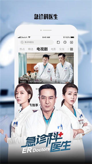 乐视视频app截图2