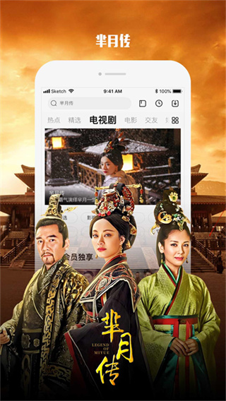 乐视视频app截图4