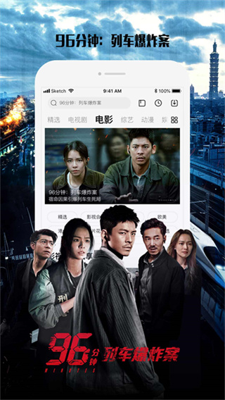 乐视视频app截图5