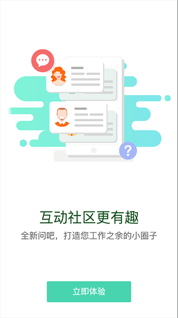 中油e学最新版截图1