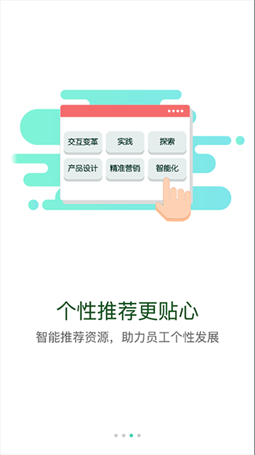 中油e学最新版截图2