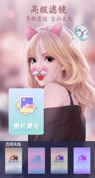 ins贴纸相机app截图1