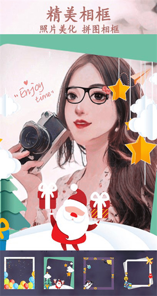 ins贴纸相机app截图1