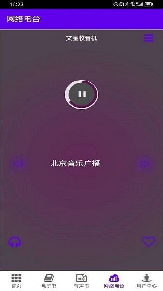 文星阅读截图1