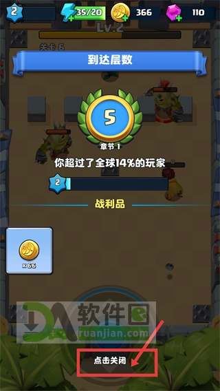 弓箭传奇手机版截图3