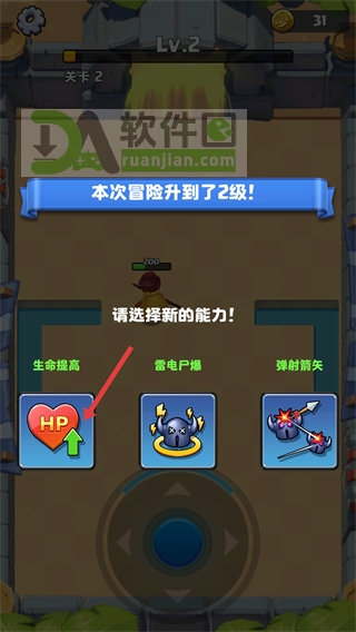 弓箭传奇手机版截图2