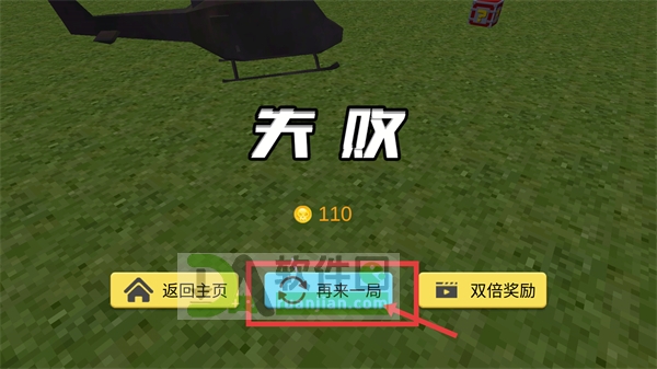 火柴人吃鸡行动官方版截图1