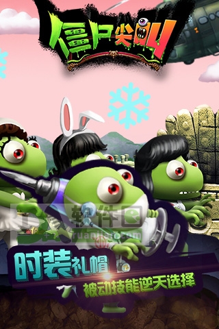 僵尸尖叫(Zombie Tsunami)最新版截图2